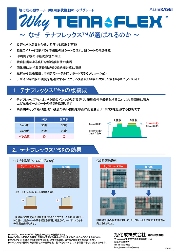 tenaflex-cover